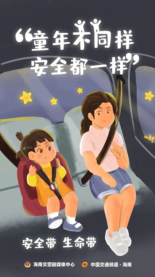 出门乘车要系好安全带如果未满36kg或者身高未满130cm建议要用上儿童